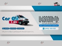  Ավտոյուղերի փոխման շարժական ծառայություն
