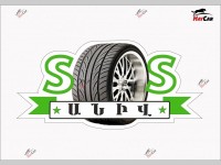 Sharjakan Vulkanizacia SOS ԱՆԻՎ/ շարժական վուլկանացում